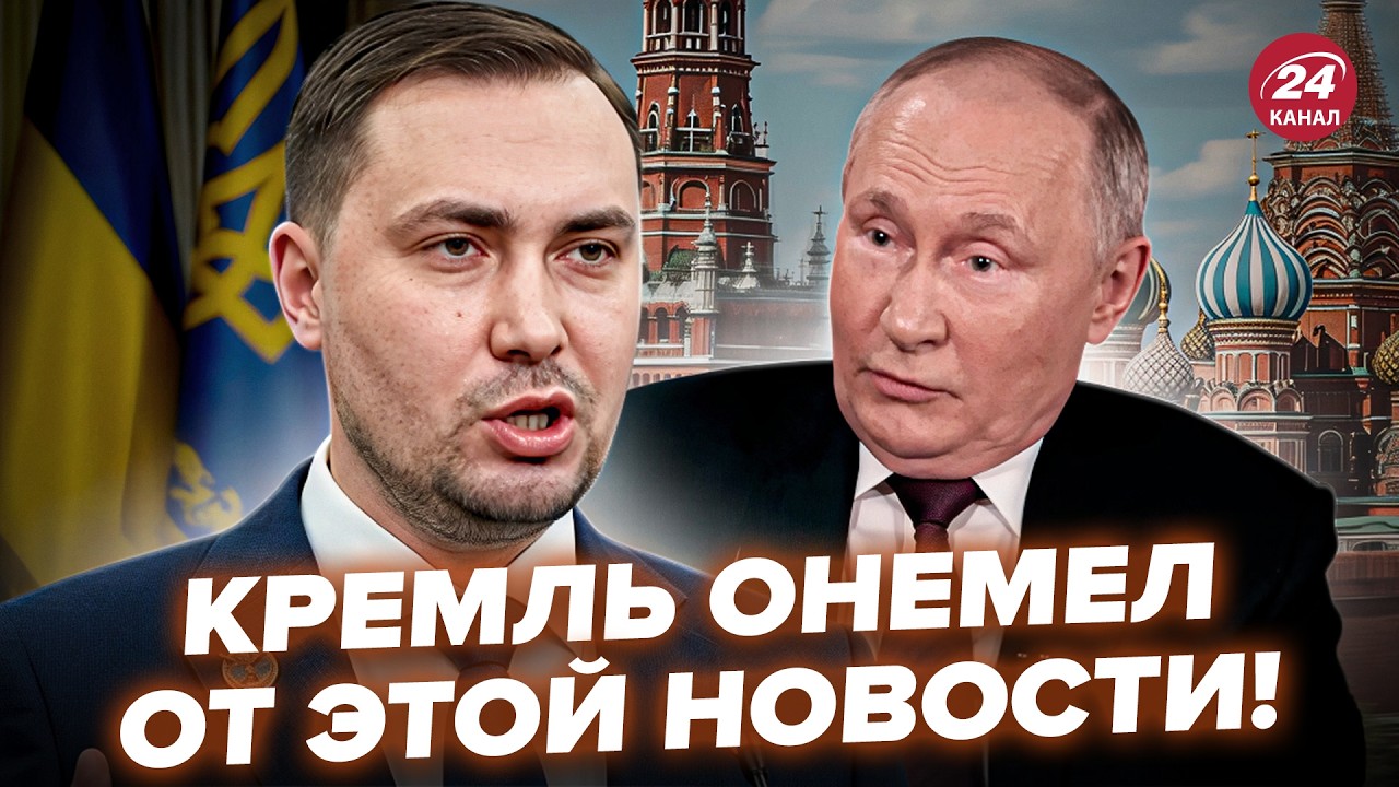 😮Это КОНЕЦ! Буданов РАЗМАЗАЛ Путина. Шутки КОНЧИЛИСЬ: Трамп ВСЕ ПЕРЕВЕРНУЛ этим звонком | Лучшее