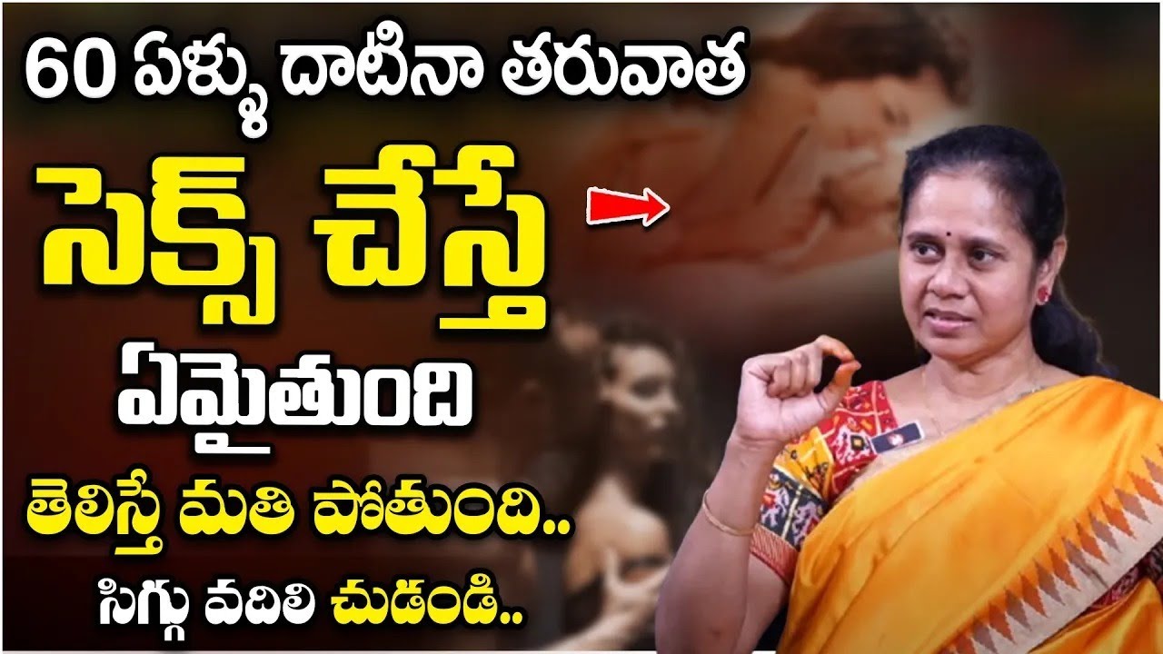 Dr Padma Kalalakar - 60 ఏళ్ళ తరువాత చేస్తే ఏమైతుంది.. సిగ్గు వదిలి చుడండి.. | MagnaTv Doctors
