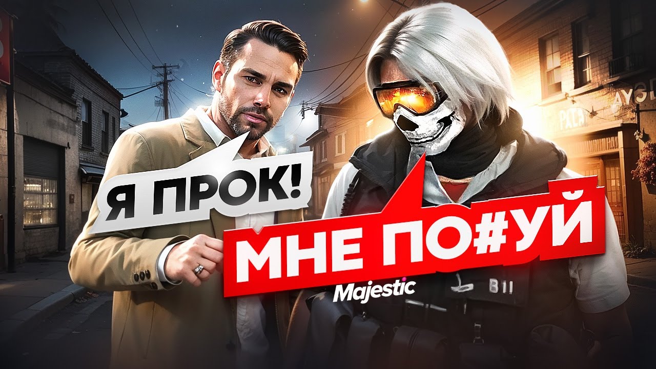 ПОСАДИЛ ВЕСЬ GOV НА Majestic RP BOSTON УМЕР?! GTA 5 RP