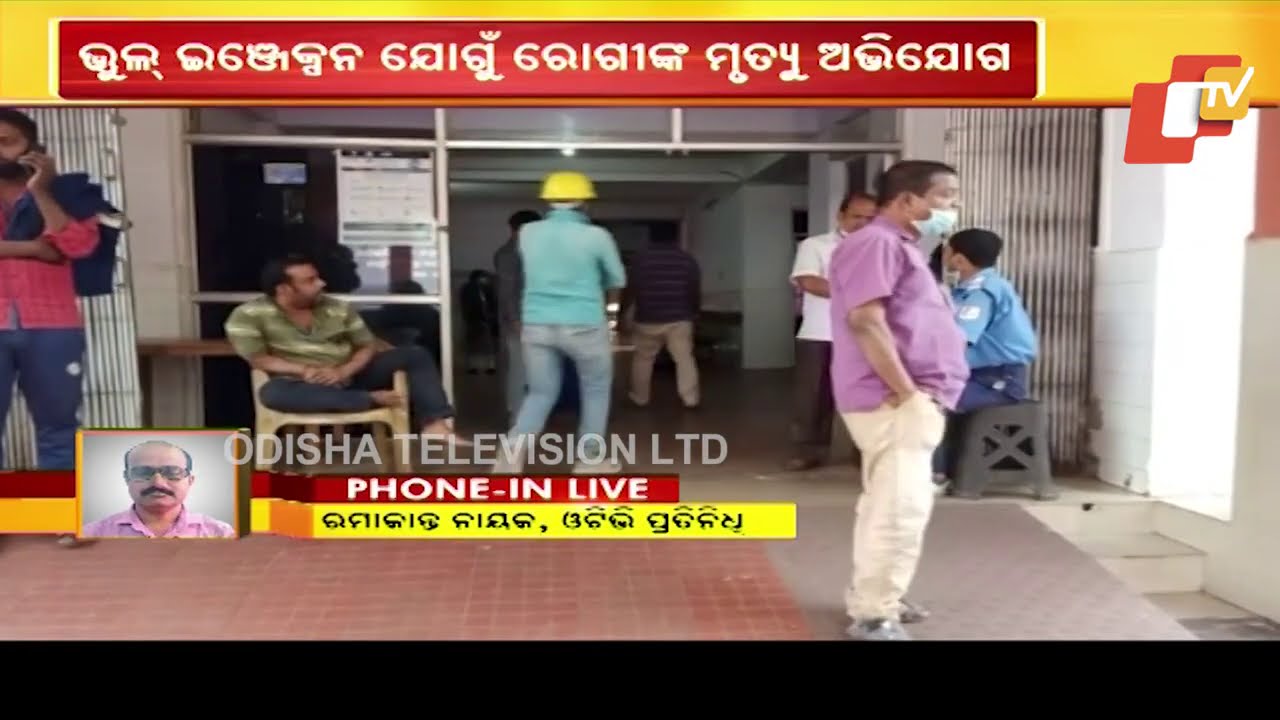 Paradip Man Died Allegedly Due To Wrong Injection