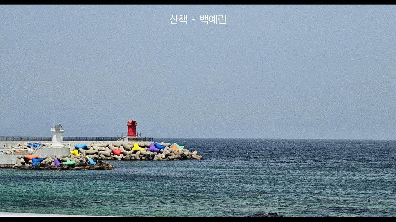 [주관적 Playlist] #8 최유리x백예린x권진아 | 무더웠던 여름이 지나가고 다가오는 가을의 초입, 감성을 채워주는 음색 조합