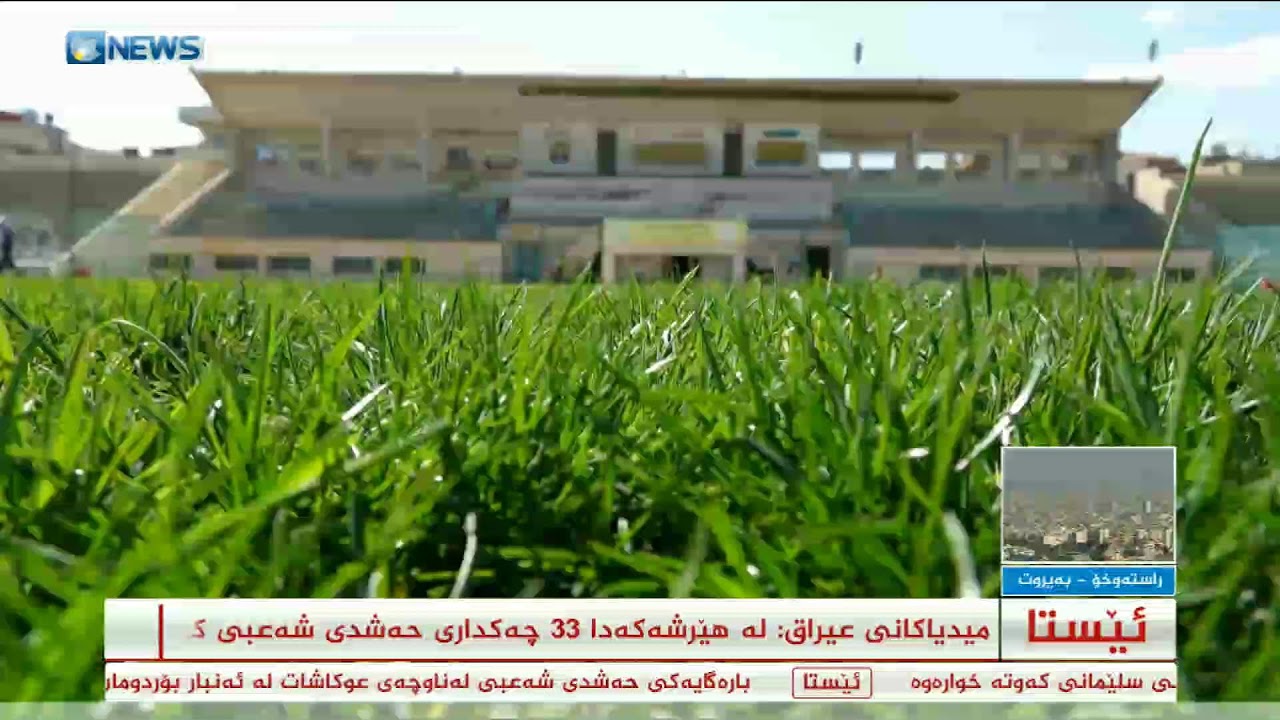 روماڵی کوردسات نیوز بەردەوامە؛ نرخی نەوت بەرزبووەوە