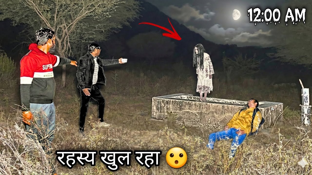Midnight Reality Caught on Camera 📸 | रहस्य खुल रहा 😮