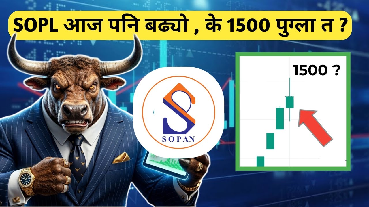 Sopan Pharma (SOPL) को यात्रा बाकी छ कि सकियो ? IPO Update 