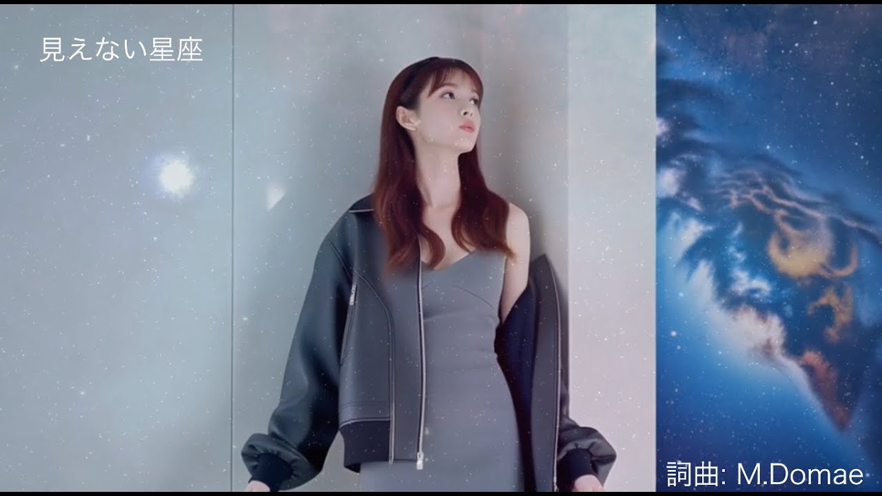 見えない星座