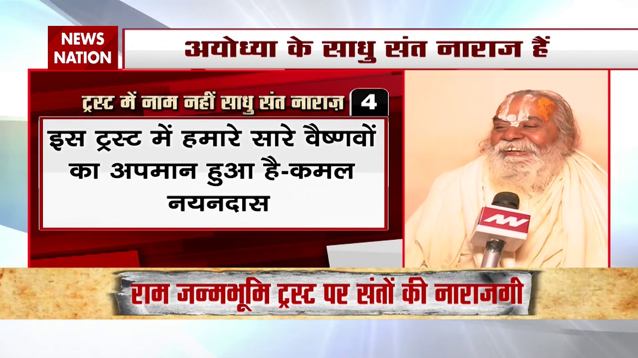 Here&rsquo;s Why Mahant Kamal Nayan Das Unhappy With Modi Government