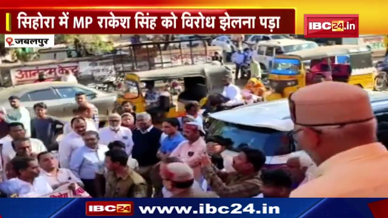 Demand to make Sihora a district | MP Rakesh Singh faced protests during the Vikas Yatra