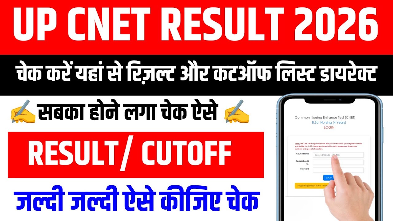 UP CNET Result 2026 | How To Check UP CNET Result 2026 | UP CNET Cutoff 2026 |UP Nursing Result 2026