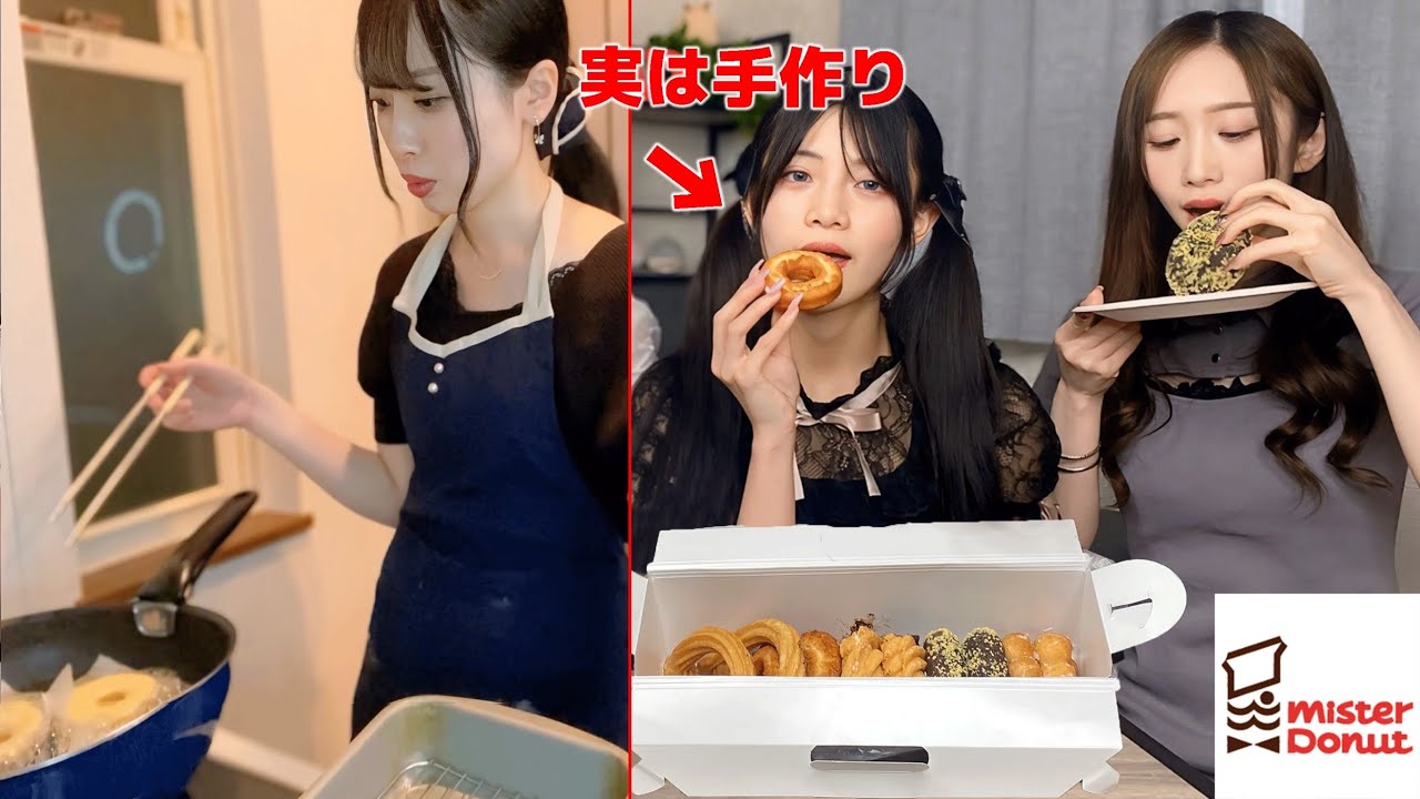 【ドッキリ】ミスドの中に手作りドーナツ混ぜてもバレない説wwww
