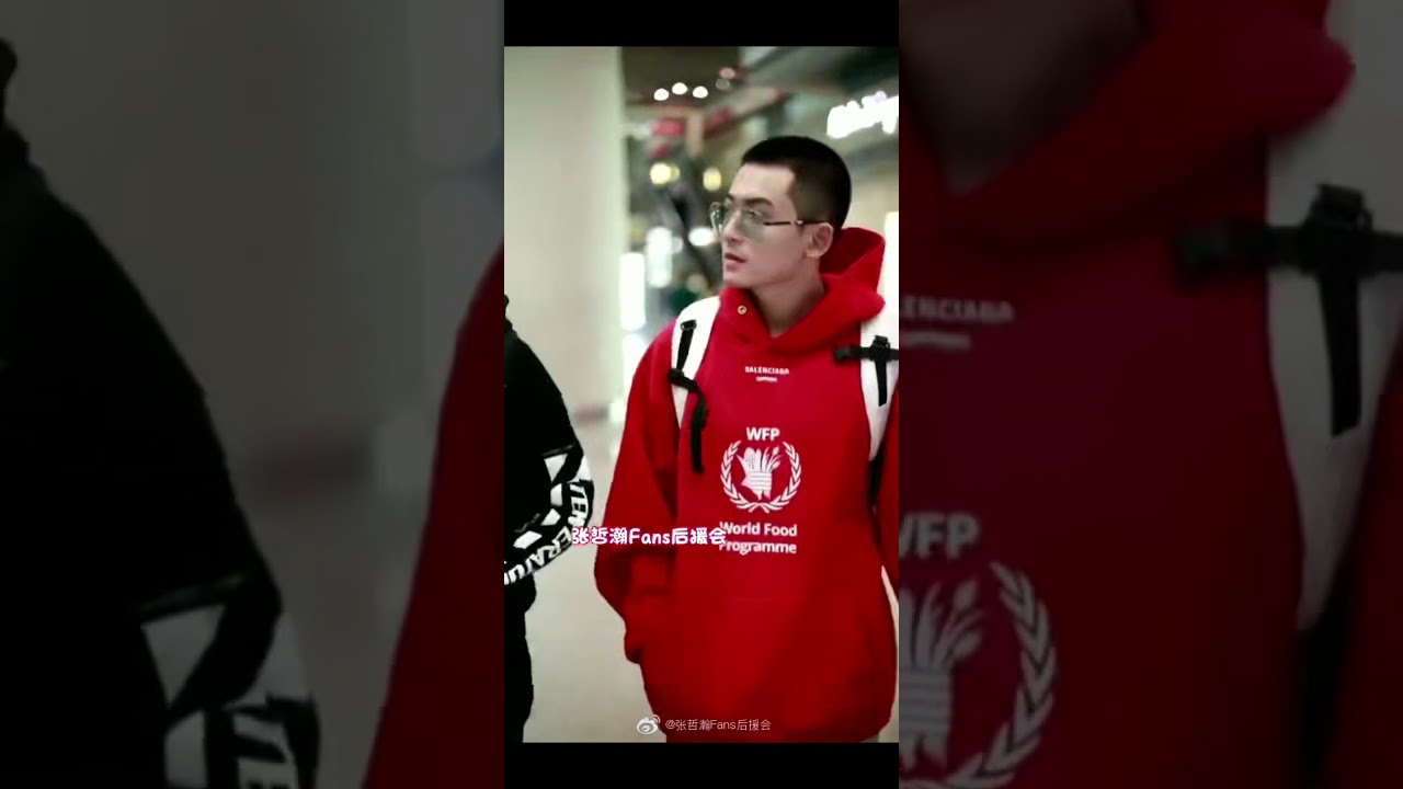 张哲瀚zhang zhehan 机场&活动路透合集 by张哲瀚fans后援会