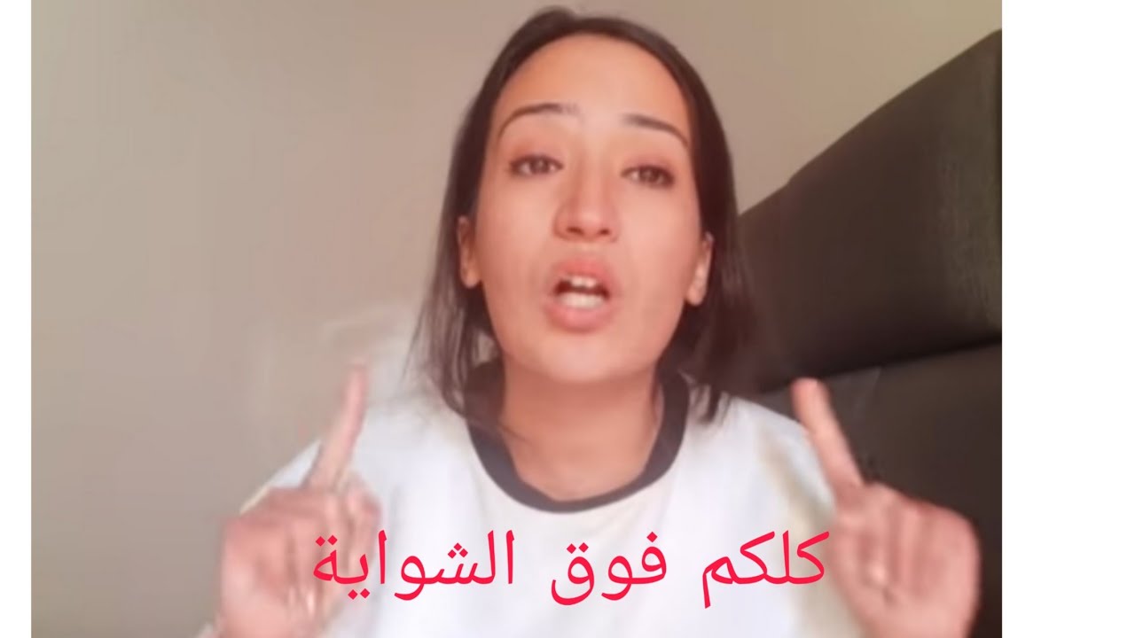 هاجر الشريف تحاميتوا عليها؟ hajar chrif# Asmae beauty#