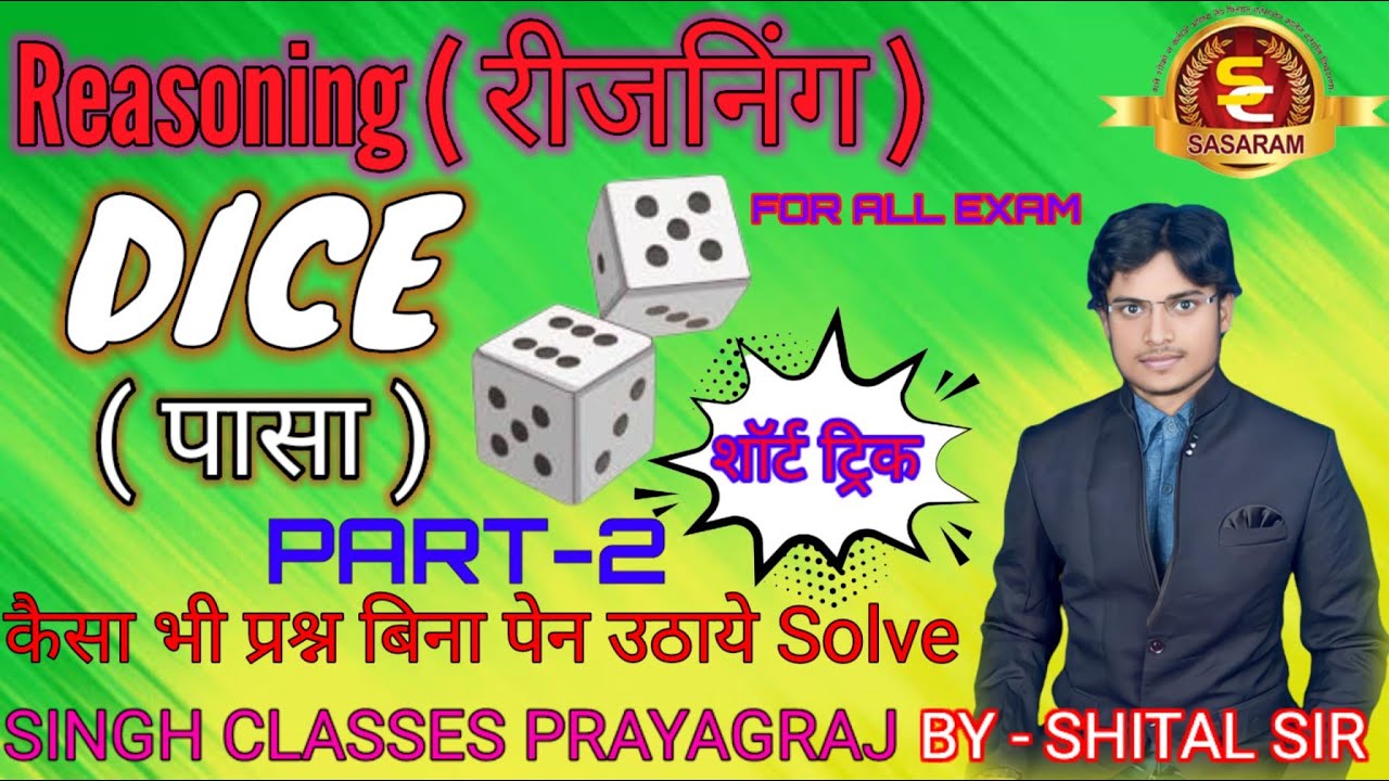 DICE (PART-2)REASONING BY SHITAL SIR 