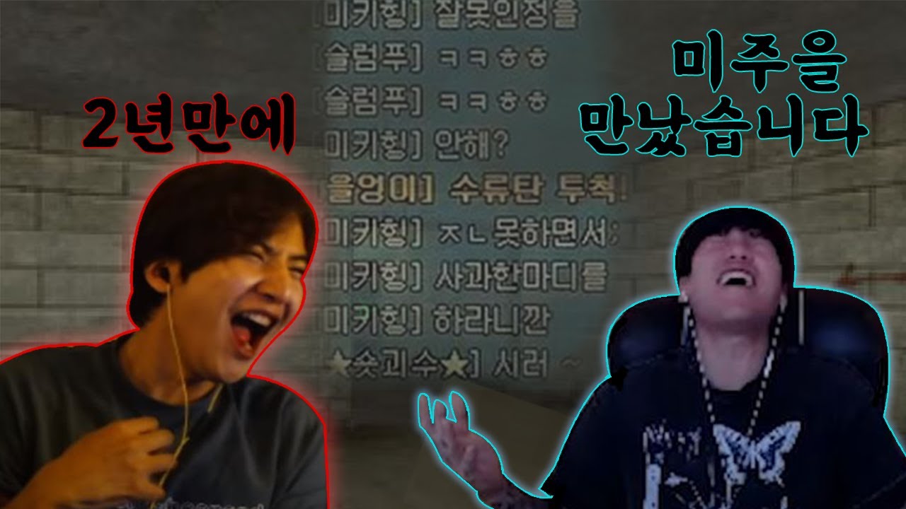 서든어택 키티 전역 후 미주을과 헬파티 다시는 못 볼 그조합..(욕설주의)