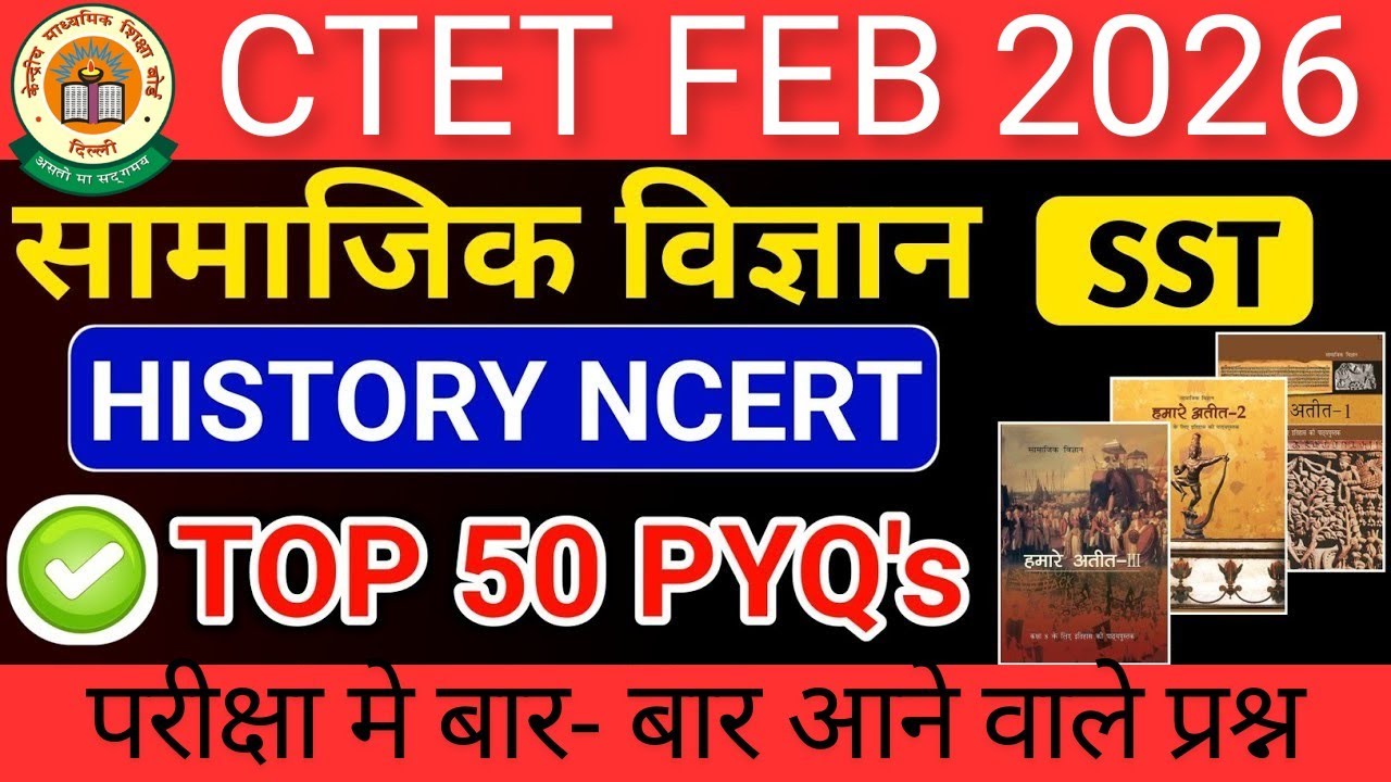 CTET History TOP 50 प्रश्न☑️ |ctet sst previous question paper|CTET Social Science paper 2 marathon
