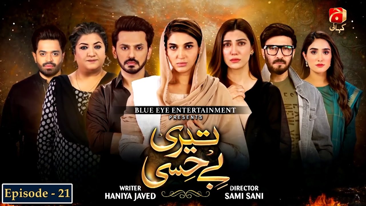 Teri Behisi - Episode 21 | Aijaz Aslam | Sana Fakhar |@GeoKahani