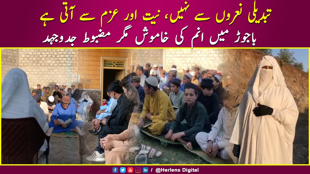 Bajaur Salarzai: A courageous woman who turned dreams of education and healthcare into reality