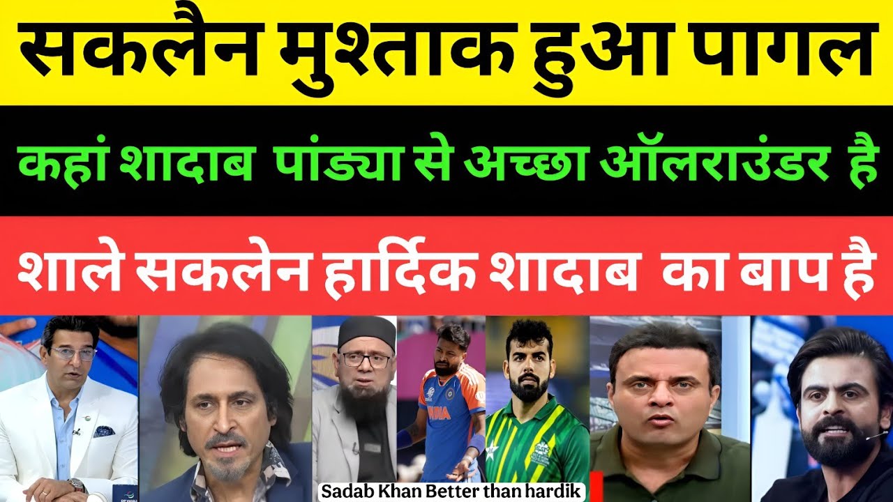 Pakistani Media Shocked Saqlain Mushtaq Shadab Khan Better Than hardik Pandya | Pakistani Media |