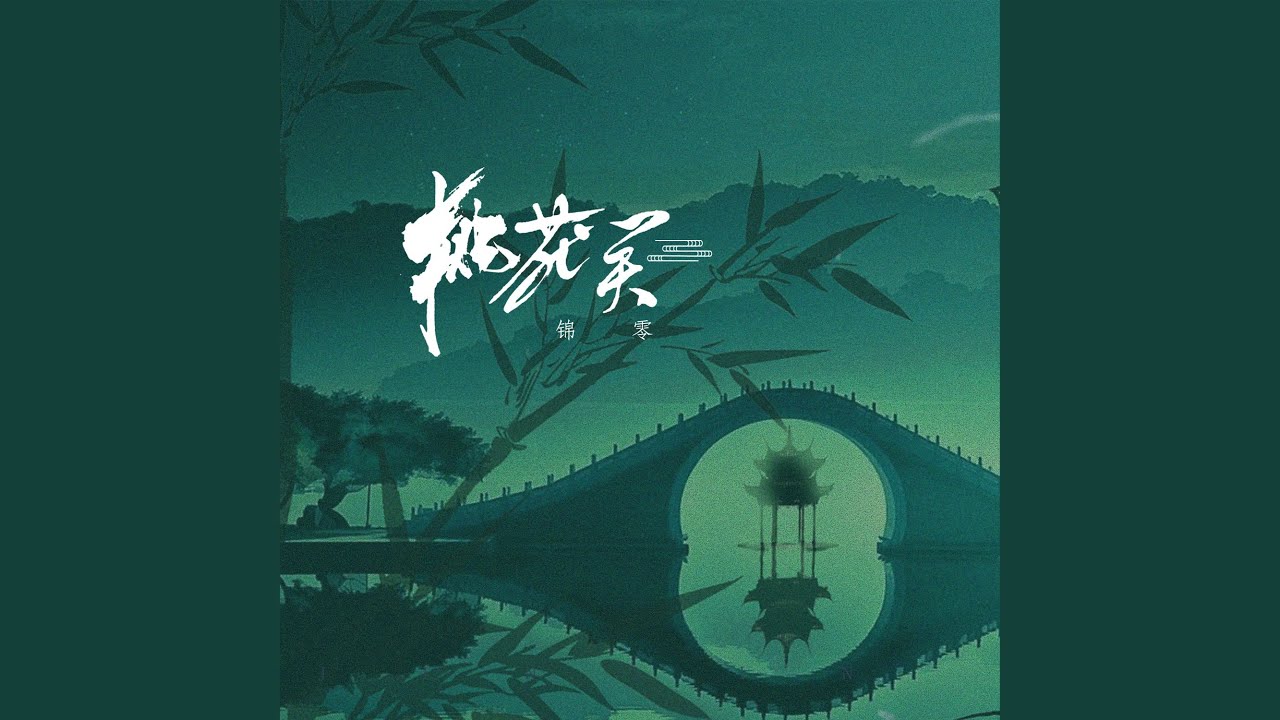 桃花笑
