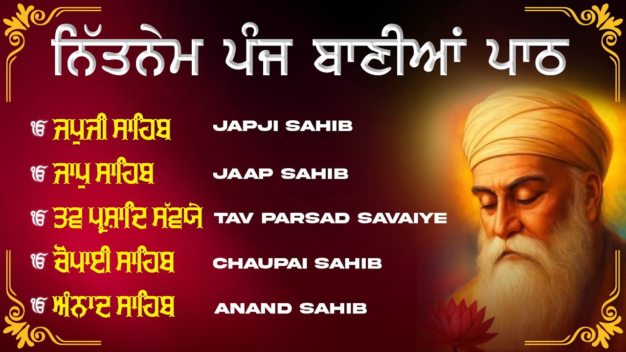Nitnem Sahib Full Path | Nitnem Sahib Fast | Nitnem Sahib | Daily Gurbani | ਰੋਜ਼ਾਨਾ ਗੁਰਬਾਣੀ