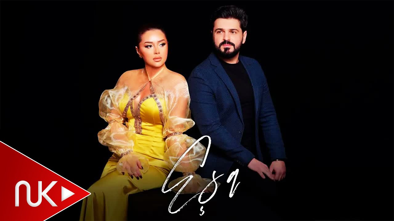 Xatire İslam & İlkin Hasan - Esq 2023 (Yeni Klip)
