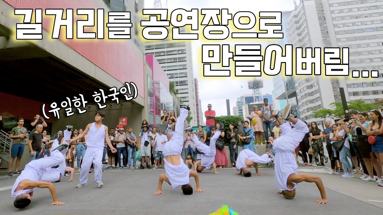 한국비보이가 