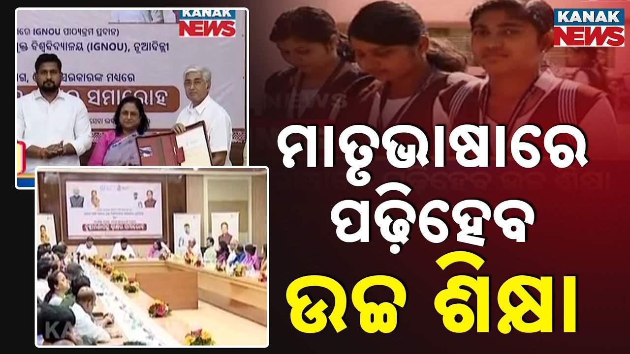 Odisha to Offer Higher Education in Odia, Aims to Reduce Dropout Rates