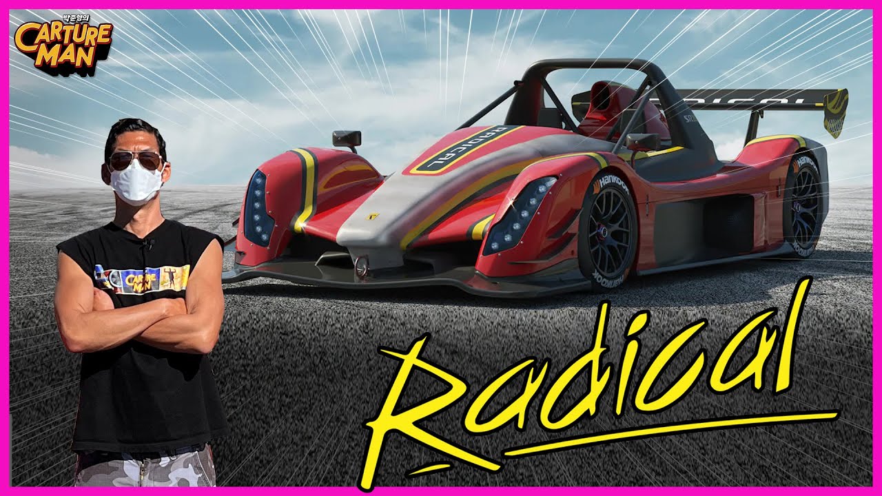 Radical Race Car!!! 선수가 아니어도 탈 수 있습니다~!