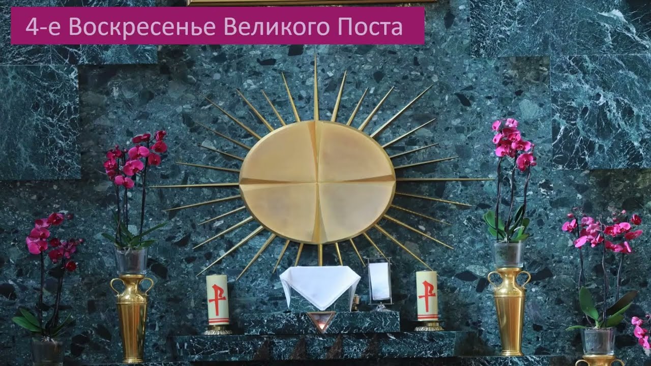 15.03.2026 Св. Месса в 10:00