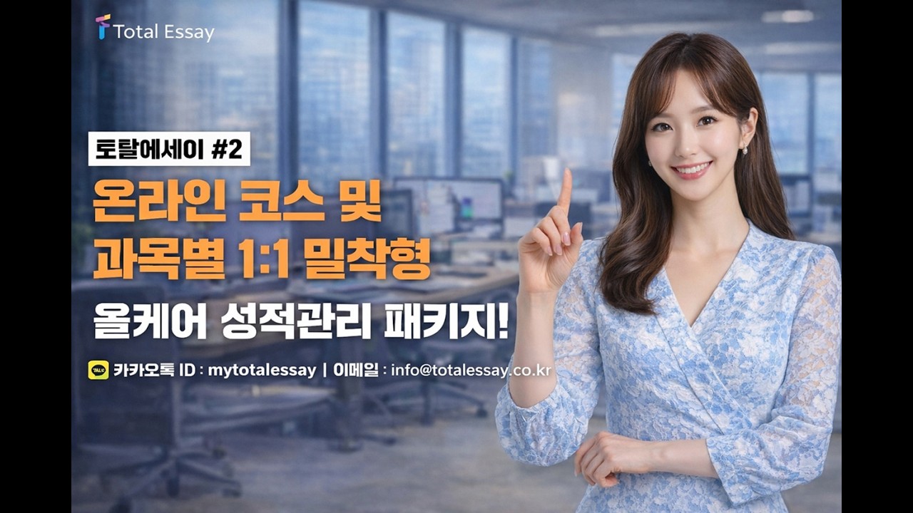 SCI 급 저널/SSCI 급 저널 영어 논문 해외저널투고(퍼블리시) 서비스
