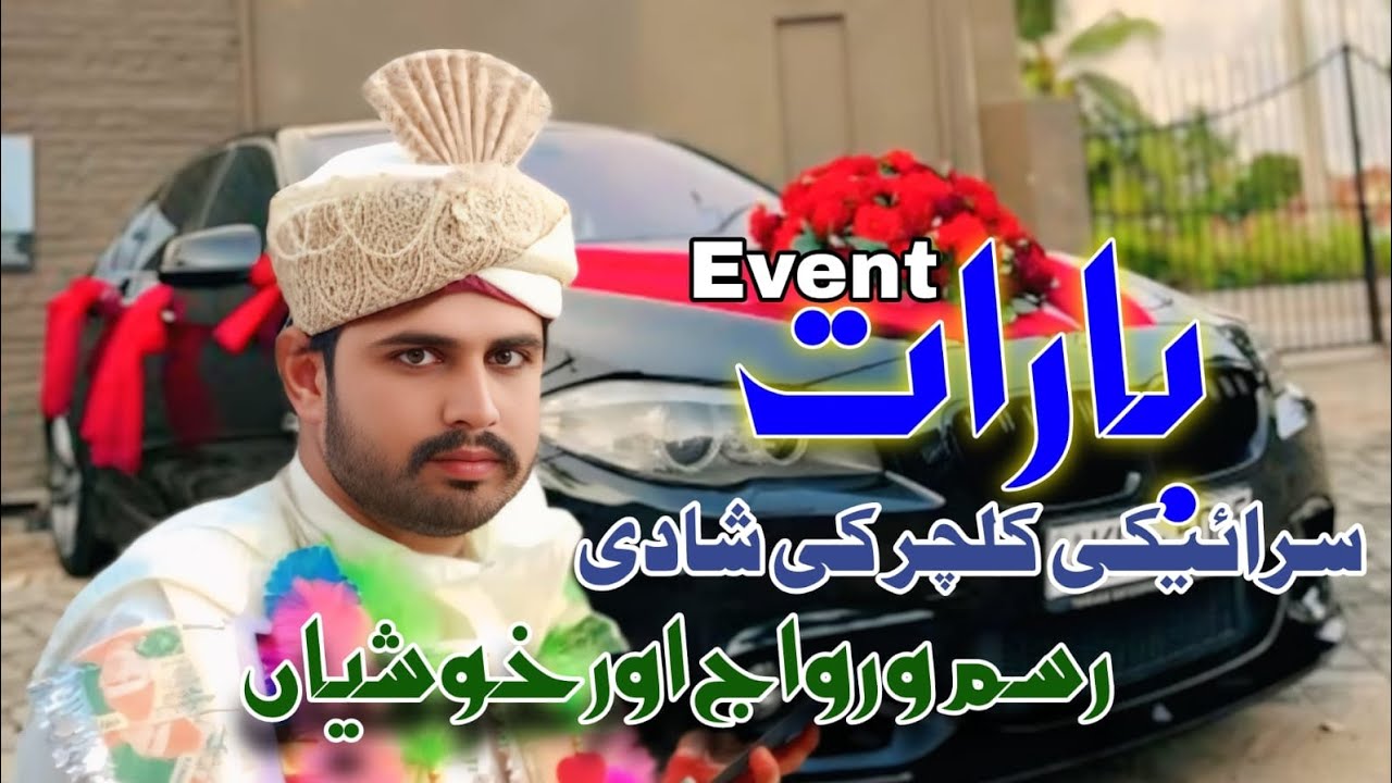 Saraiki culture Ki Shadi | Barat event | Rasm o riwaj aur khushiyan