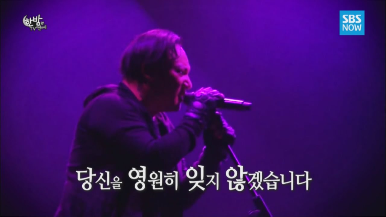 SBS [한밤의 TV연예] - 하늘로 떠난 마왕 신해철