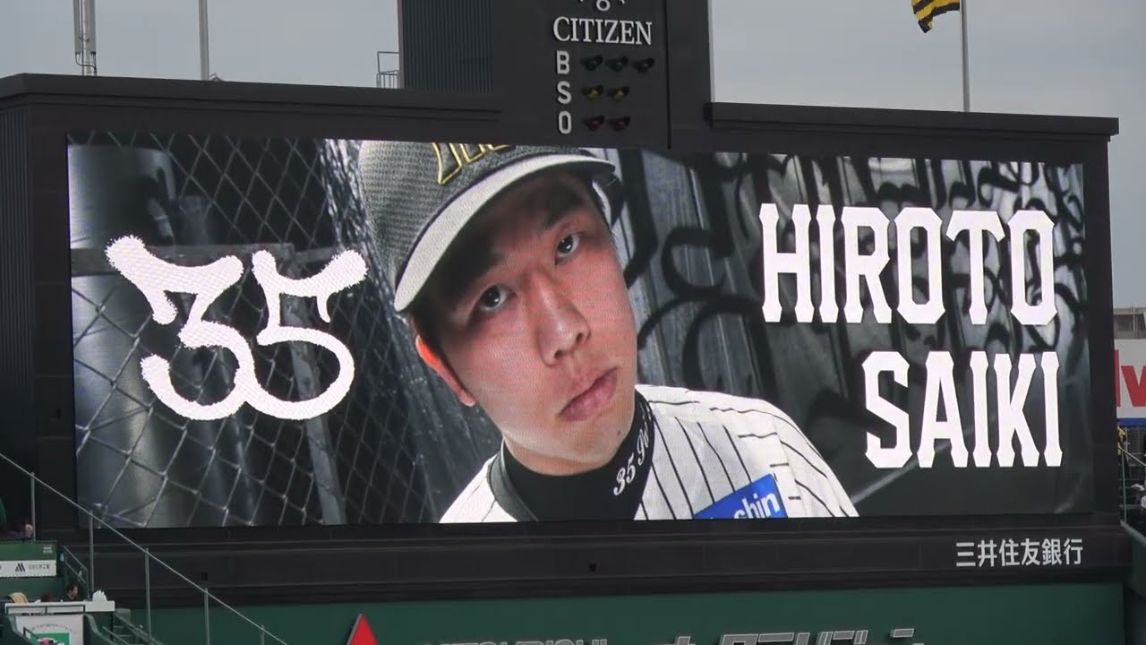 2025 甲子園開幕  新4番森下翔太 公式戦 初お目見え 【阪神タイガース】×【東京ヤクルトスワローズ】スタメン発表 現地映像
