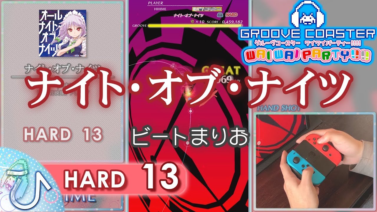 ナイト・オブ・ナイツ / Night of Knights (HARD) PERFECT 【GROOVE COASTER WAI WAI PARTY!!!! 手元動画】