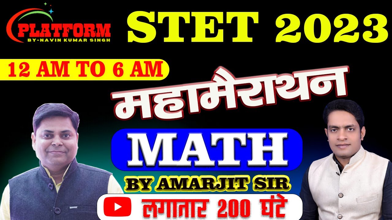 MATH BIHAR STET-2023 I  महा मैराथन लगातार 200 घंटे . ll पूरा सिलेबस समाप्त..  #stet #stet2023