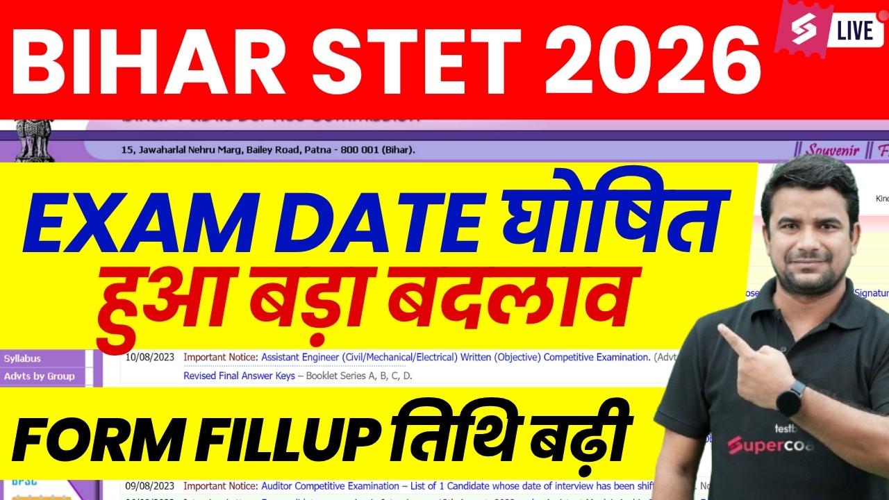 STET Form Fill Up Date Extended | Bihar STET Form Fill Up 2026 | BPSC TRE 4.0 Notification 2026 | DH