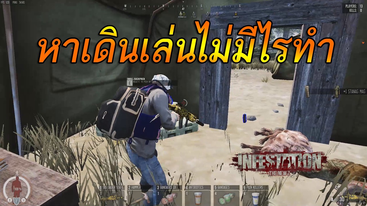 Infestation New Z - เดินไปแจกโง่ๆ555