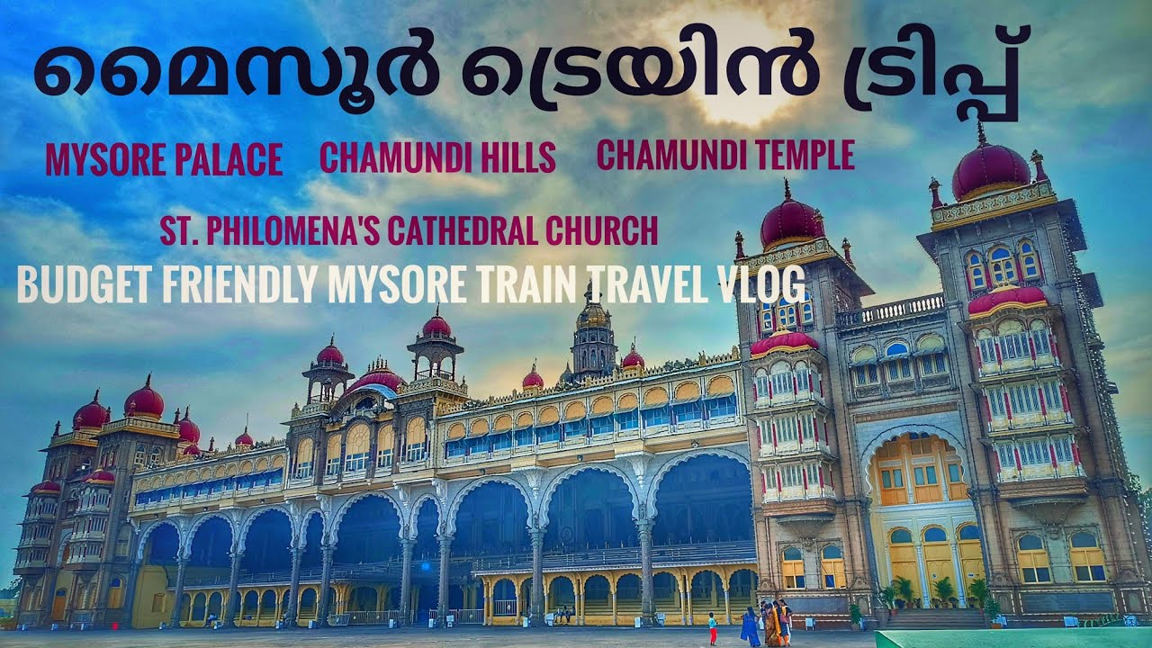 മൈസൂർ ട്രെയിൻ ട്രിപ്പ്&zwnj; | Mysore Tour Plan | മൈസൂർ യാത്ര
