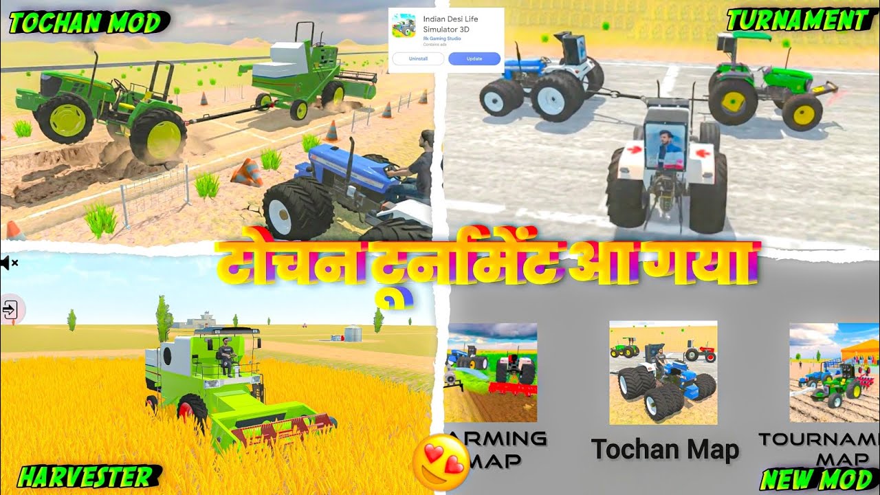 Tochan Turnament कैसे ले ? In Indian Desi Life Simulator 3D । Indian Desi Life Simulator 3D Game  ।