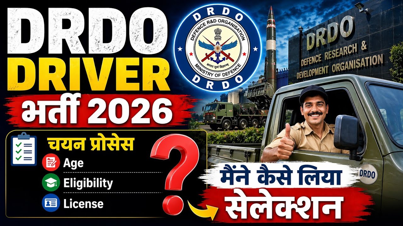 DRDO DRIVER NEW VACANCY।। Licence।। Experience।। Selection Process #drivervacancy