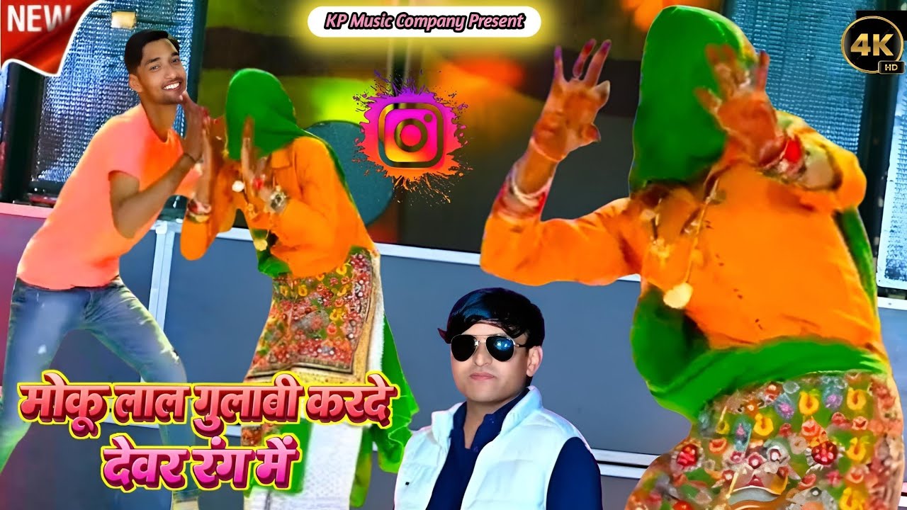 Holi Rasiya 2026 // लोहड़े से देवरिया रंग मोपे मत डारे // Bhupendra Khatana Holi Rasiya 2026