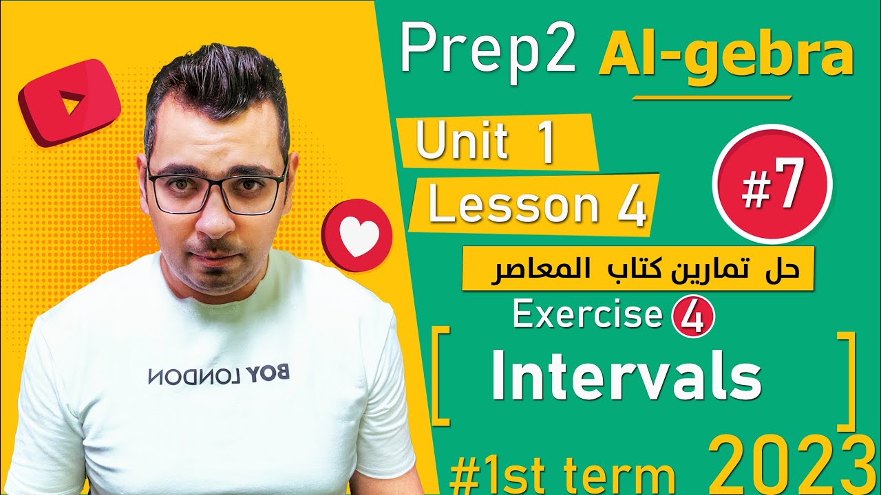 ⚡Unit 1 - Lesson 4 ( Intervals ) ( حل  تمارين كتاب المعاصر )⚡ algebra⚡math | Prep 2⚡1st term⚡ 2023
