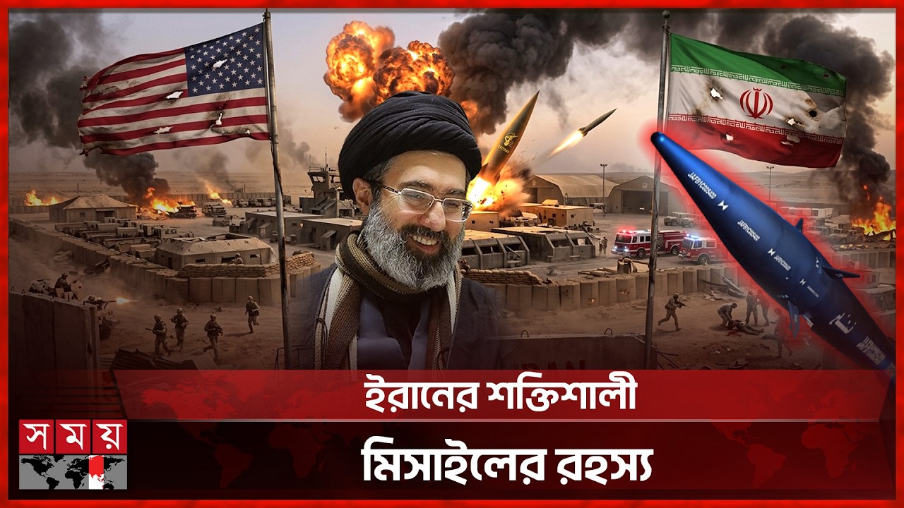 ইরানের মিসাইল কেন এত ভয়ংকর? | Hypersonic Missile | Iran | Somoy TV