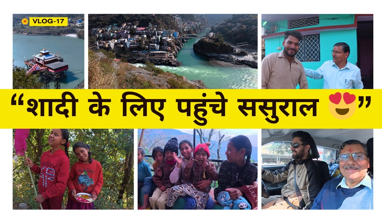 Rahul Ki Shaadi Ke Liye Pahunche Sasural | Dhari Devi Temple Darshan 🙏 |  Uttarakhand Vlog