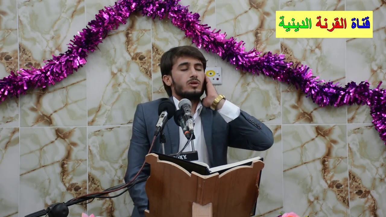 إن الله اصطفى آدم ~ تلاوة حزينة القارئ حيدر محسن البزوني سورة آل عمران
