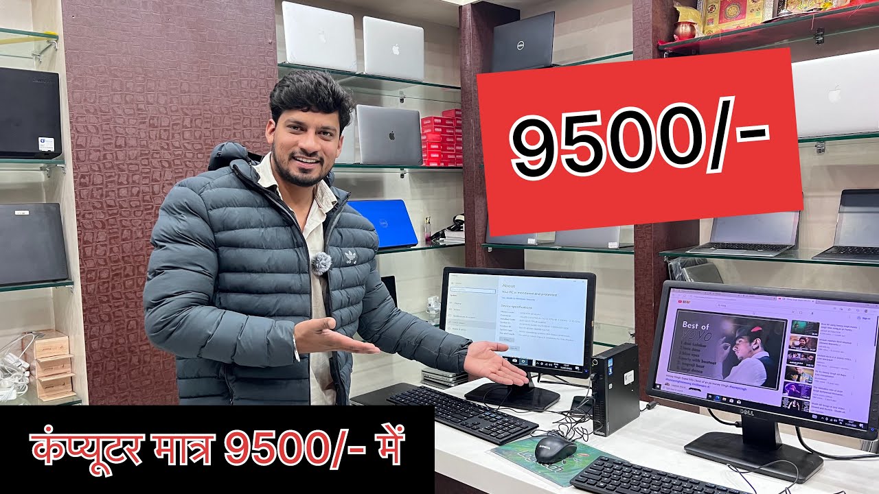 Computer set only 9500/- || jaipur computer market|| computer || laptop market in jaipur