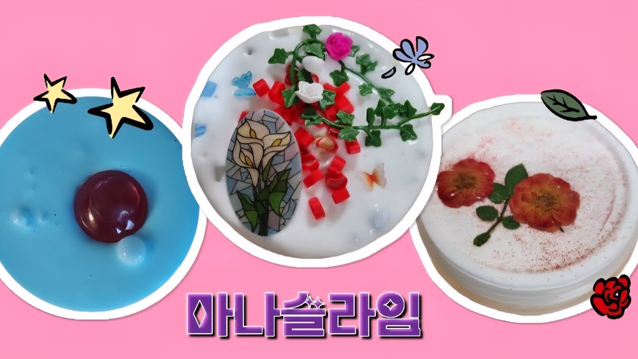 마나슬라임 후기 리뷰