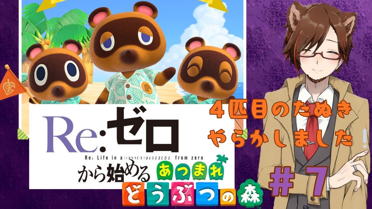 【あつもりいい❕】ゼロから始める無人島生活#7【カブ腐ったんじゃね❓】