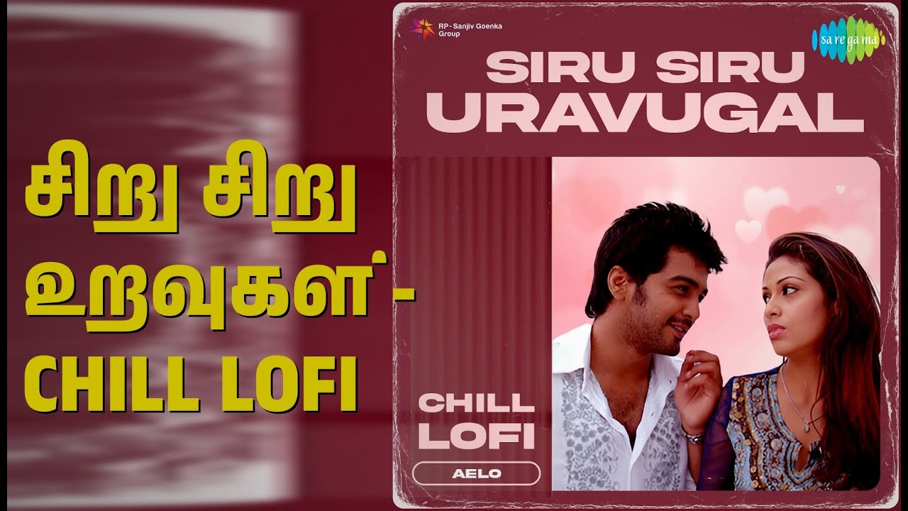 சிறு சிறு உறவுகள் - Chill Lofi | Siru Siru Uravugal - Chill Lofi | Aelo | Krish Songs |