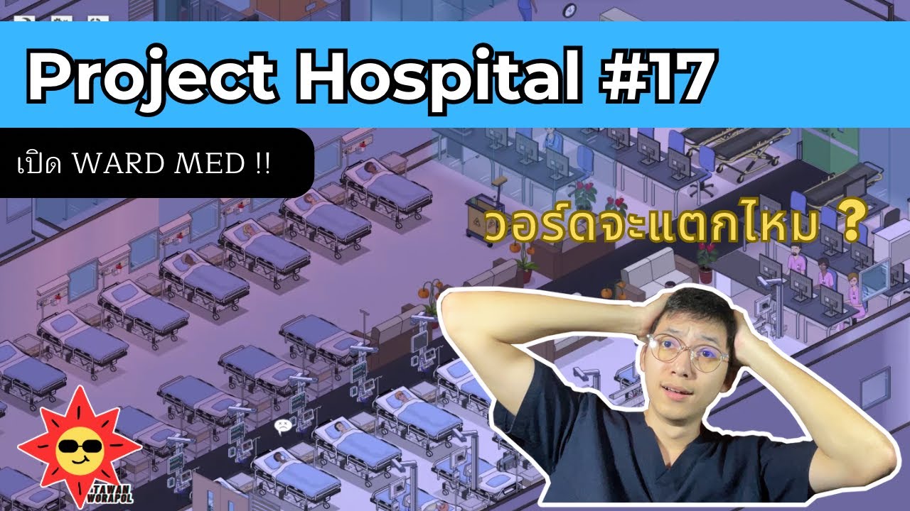 Project Hospital #17 [ไทย] : เปิด Ward Med !!