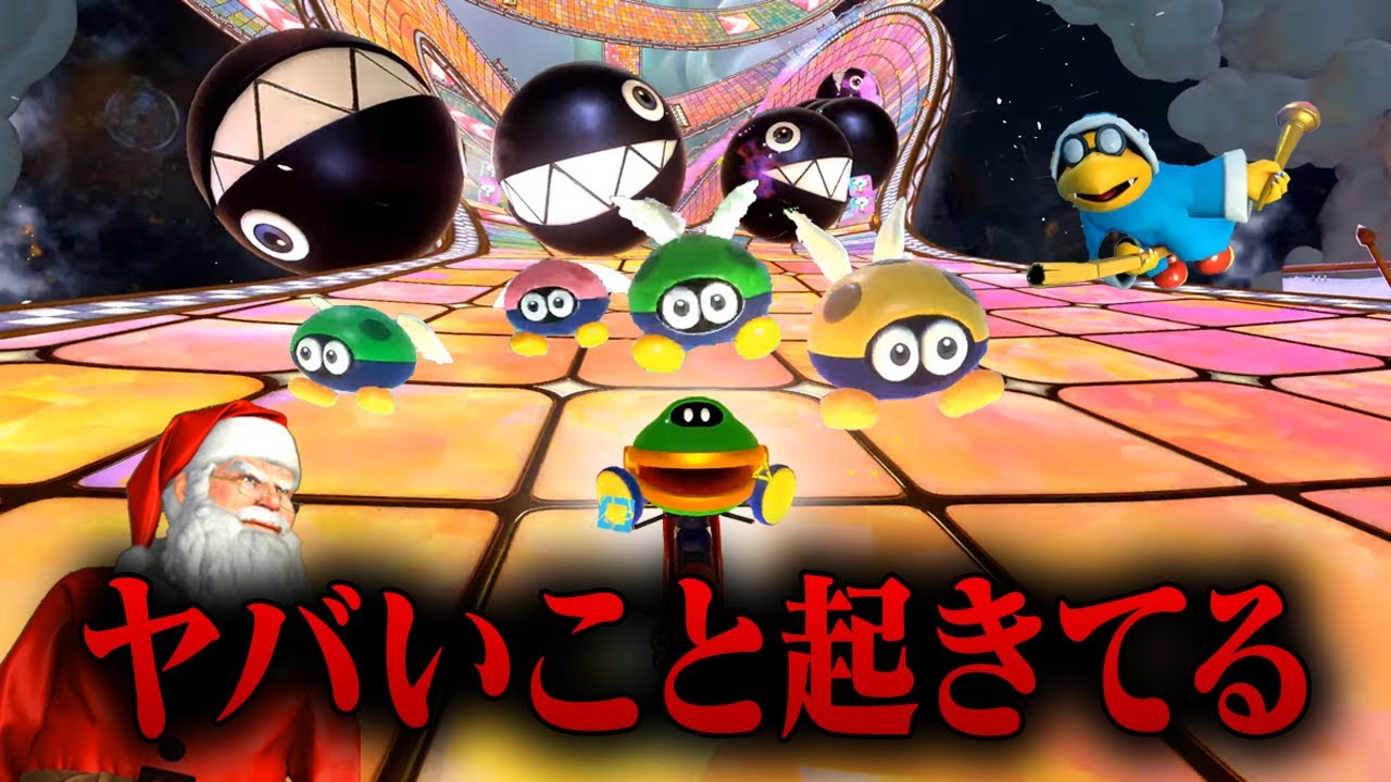 【魑魅魍魎】カメックのみルールで猛者視聴者と戦うVtuberサンタ配信 後編【切り抜き】【マリオカート ワールド】